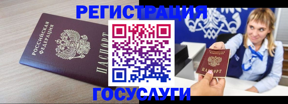 прописка для военкомата в Вельске