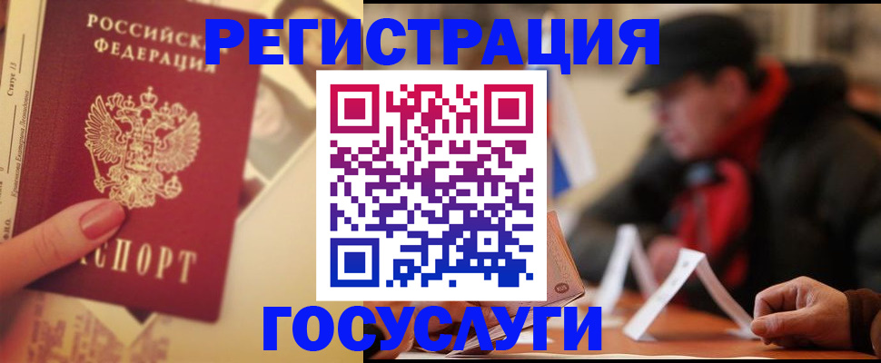 регистрация в Вельске