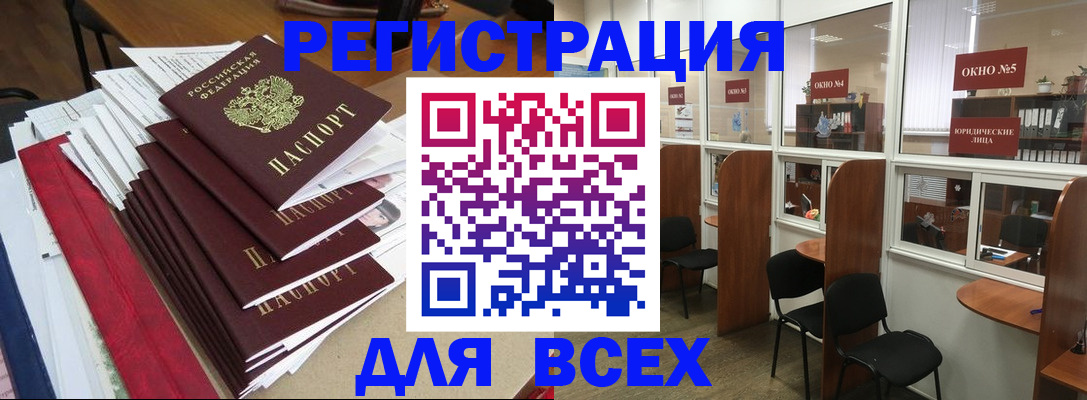 регистрация в Вельске